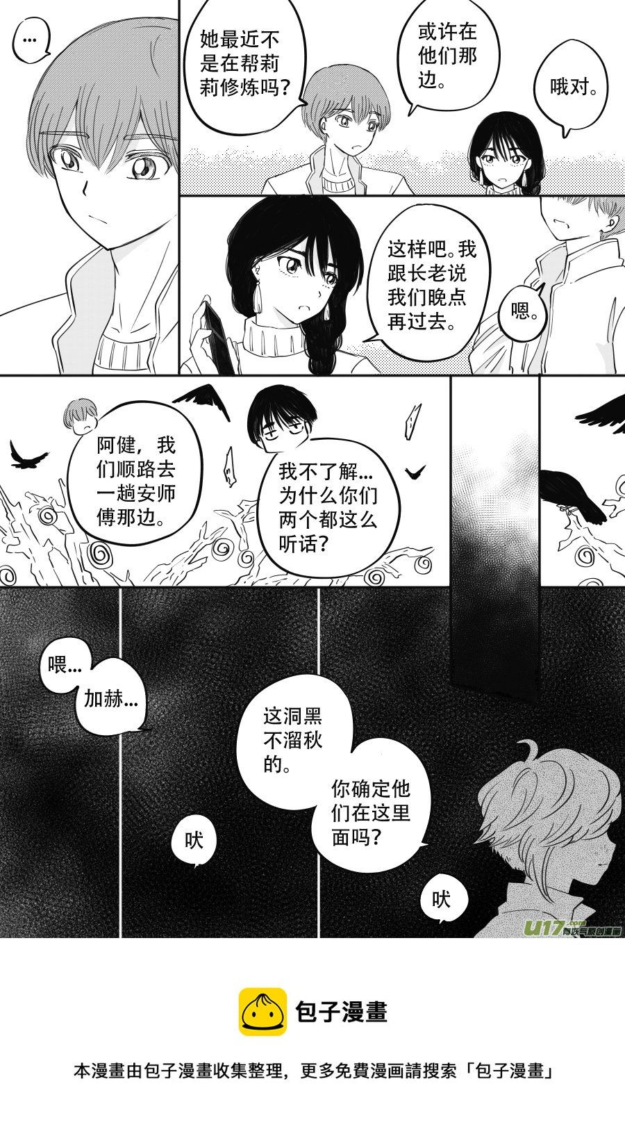 44. 误认