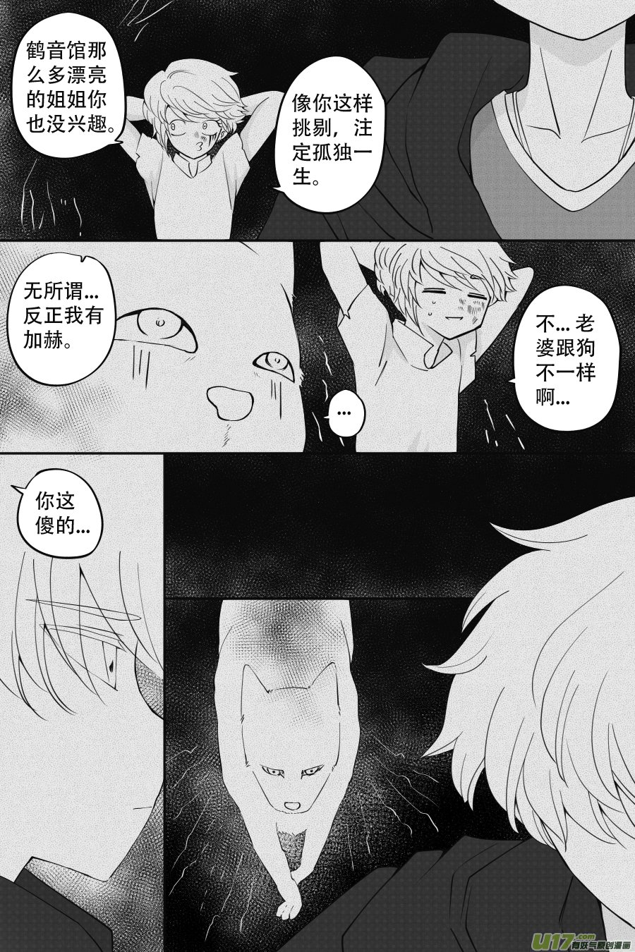 44. 误认