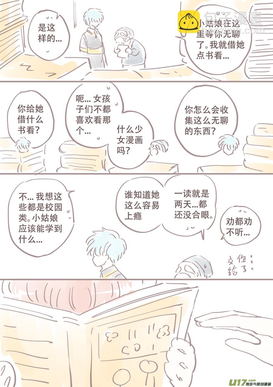 潦草片段.3