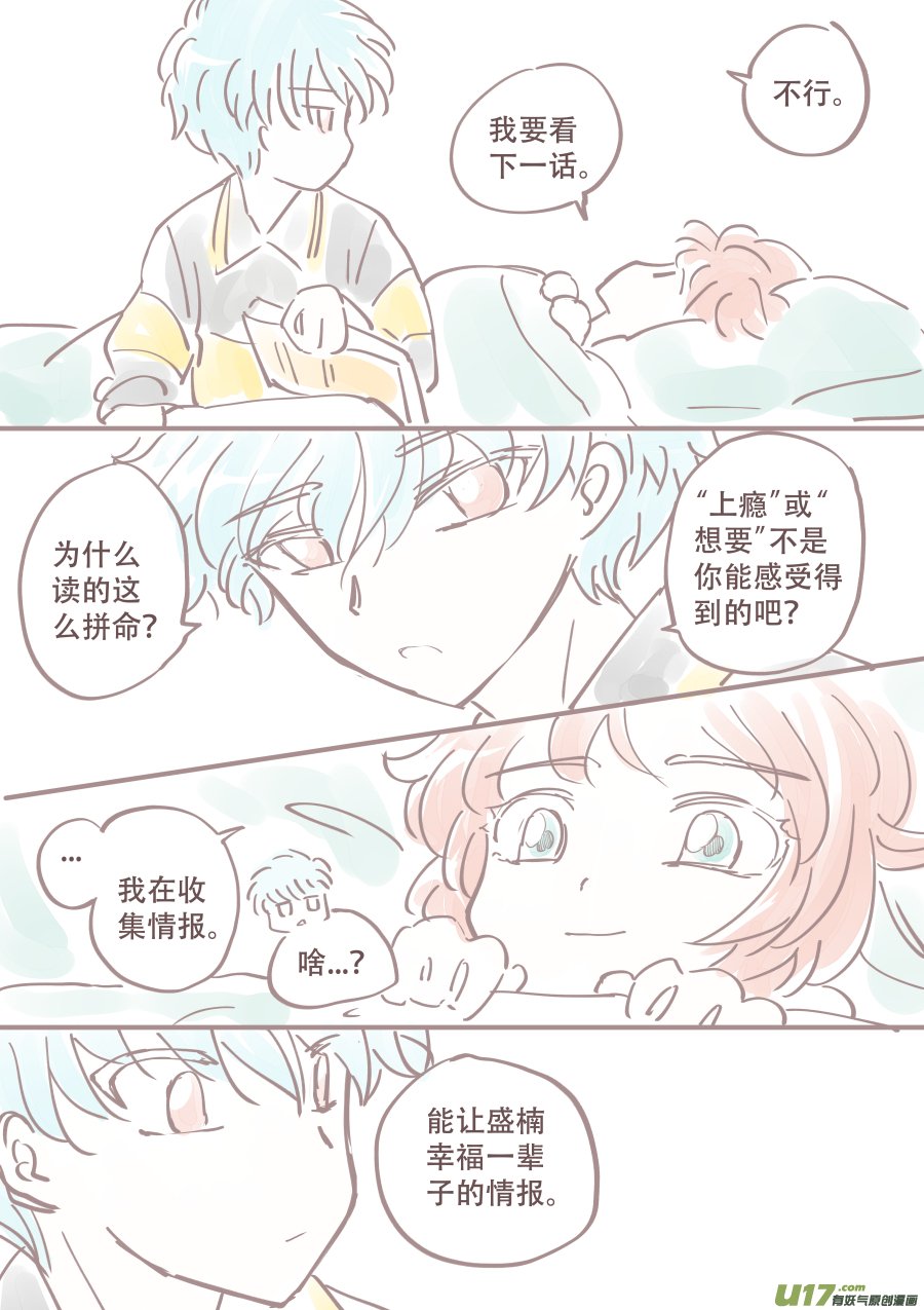 潦草片段.3