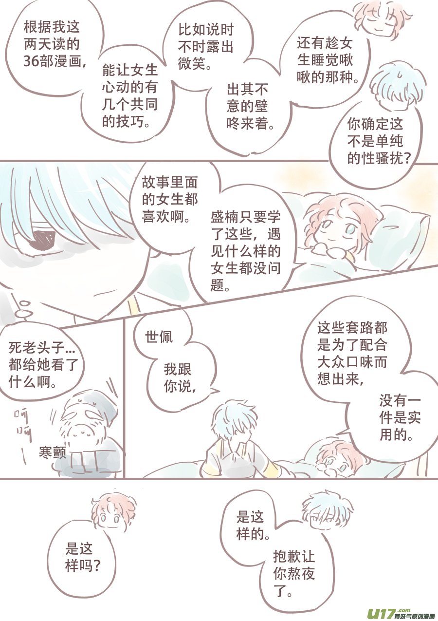 潦草片段.3