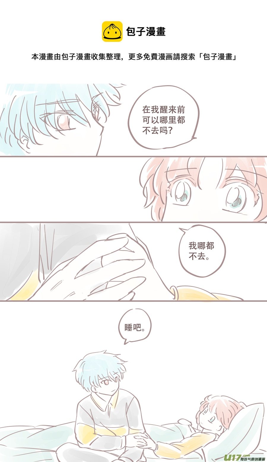 潦草片段.3