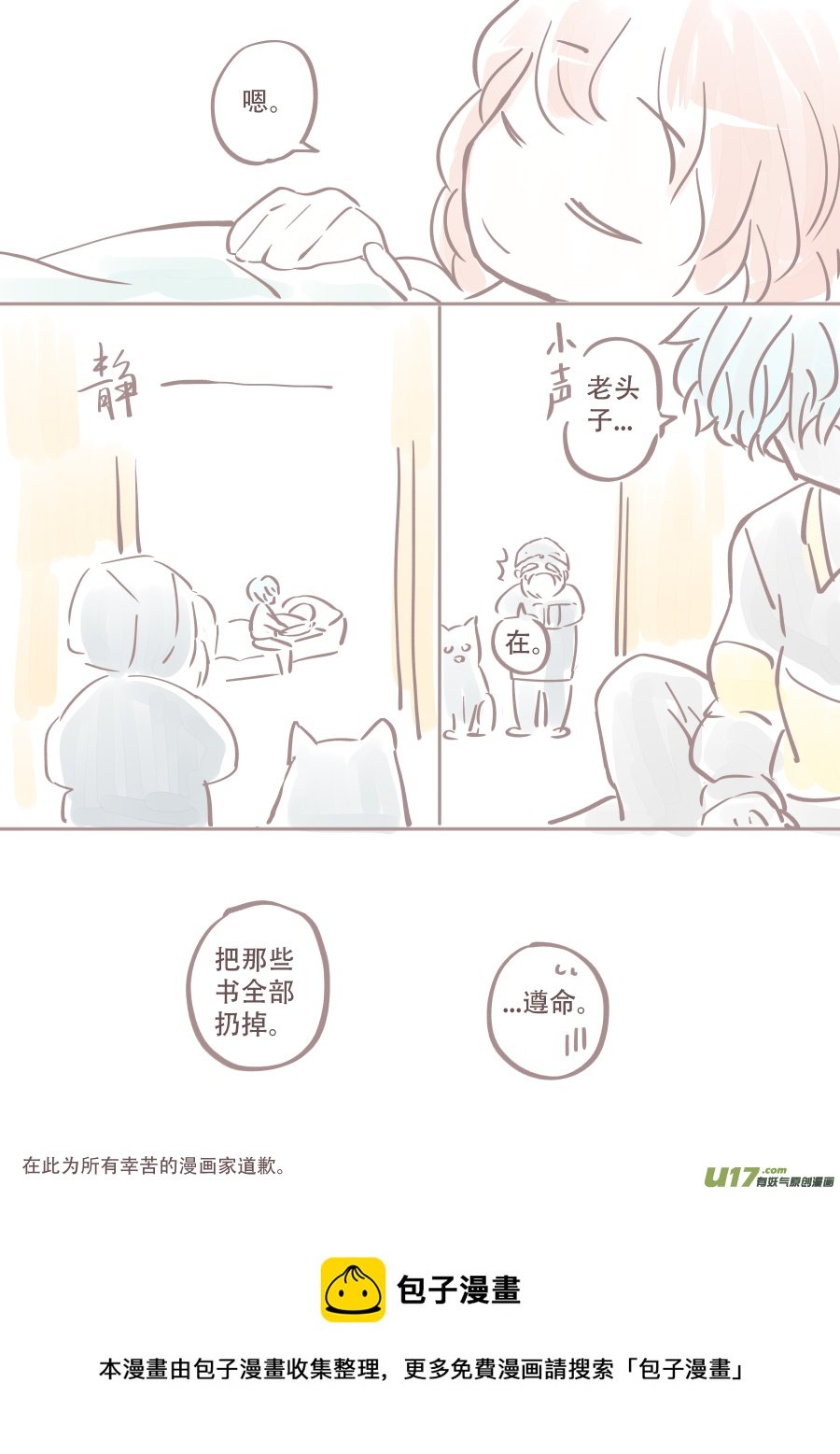 潦草片段.3