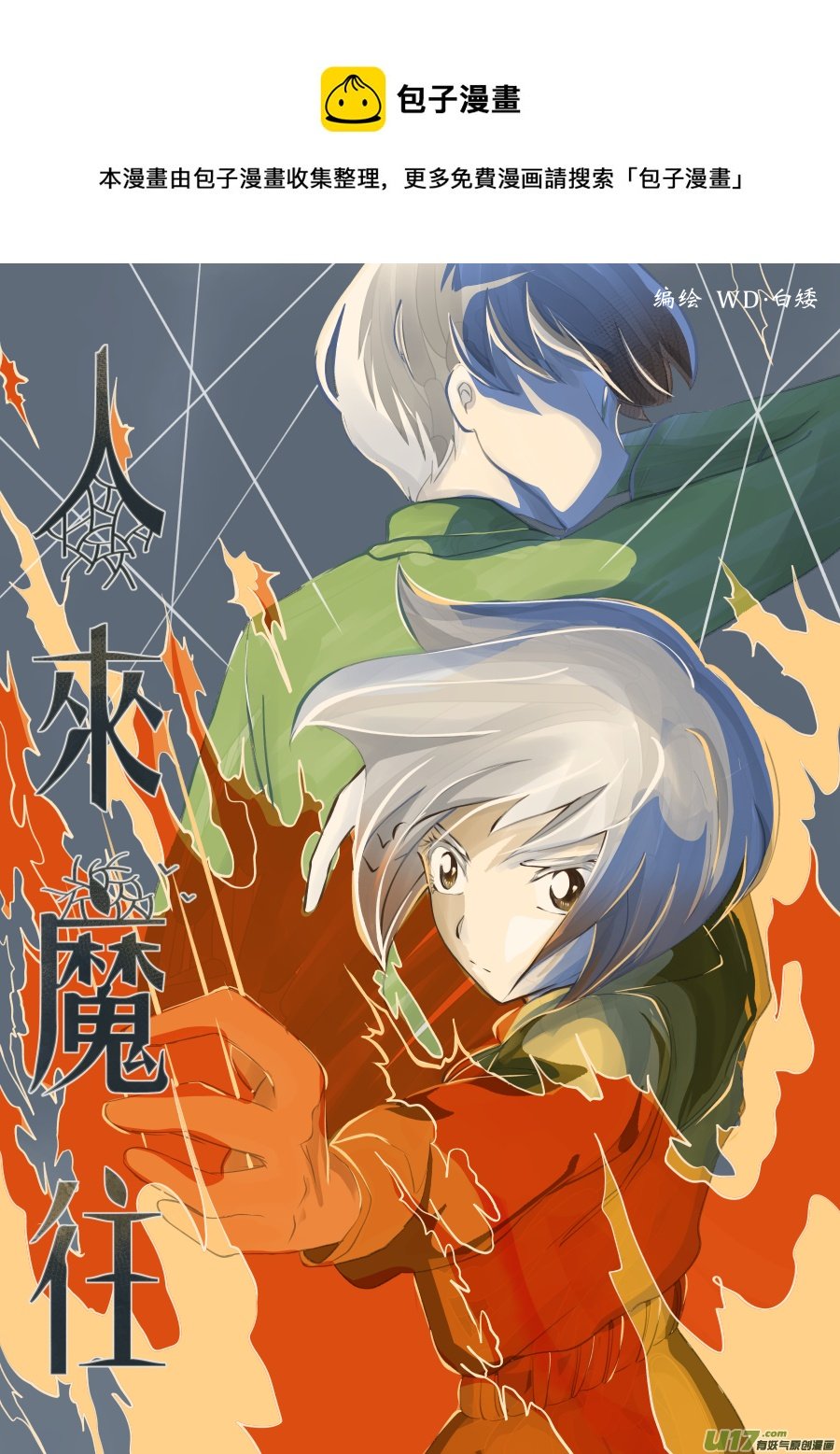 45. 决斗（1）