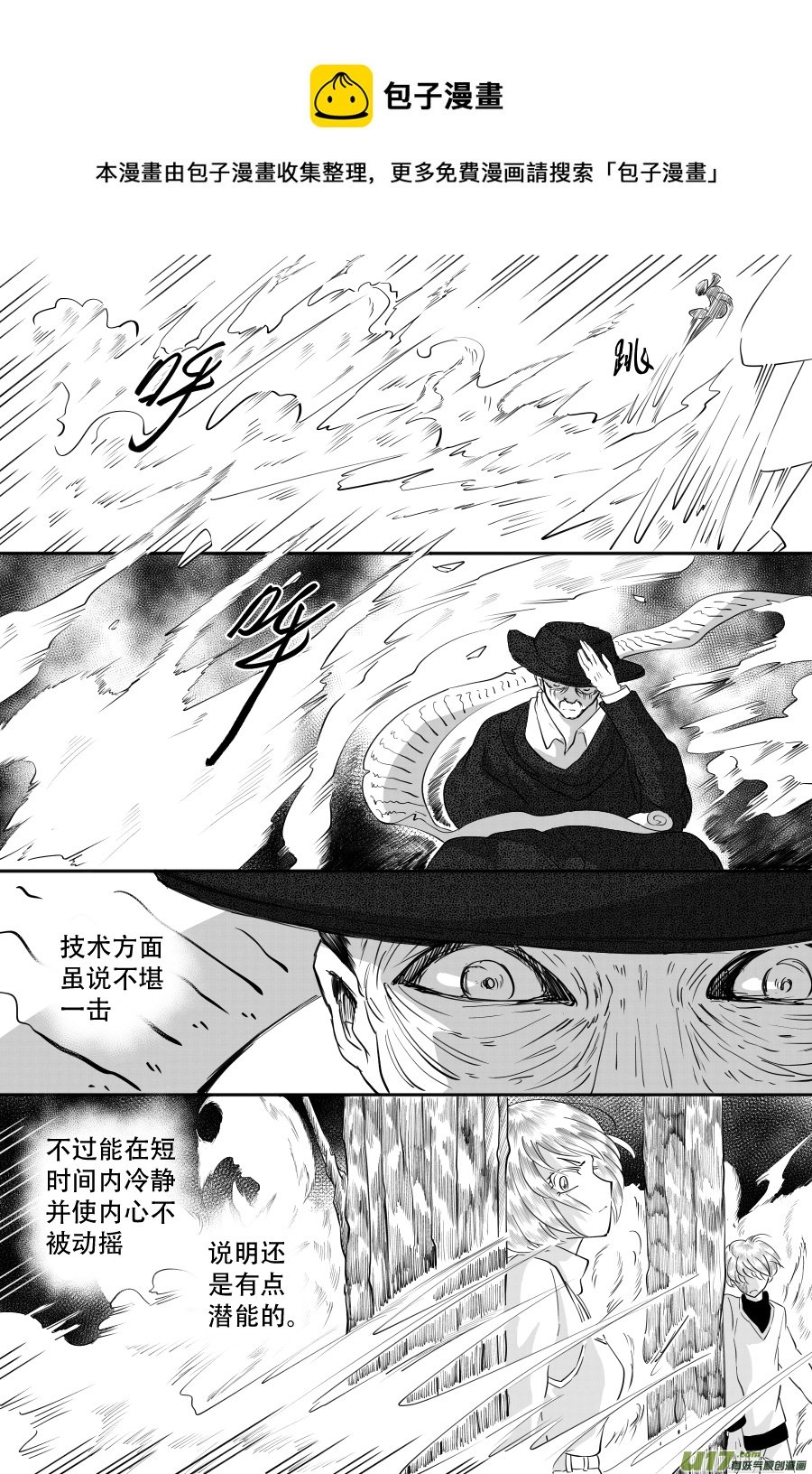 45. 决斗（2）