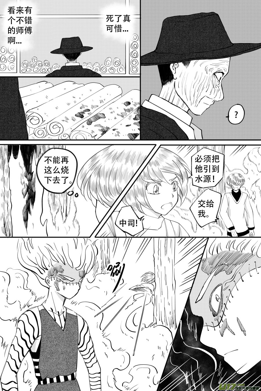 45. 决斗（2）