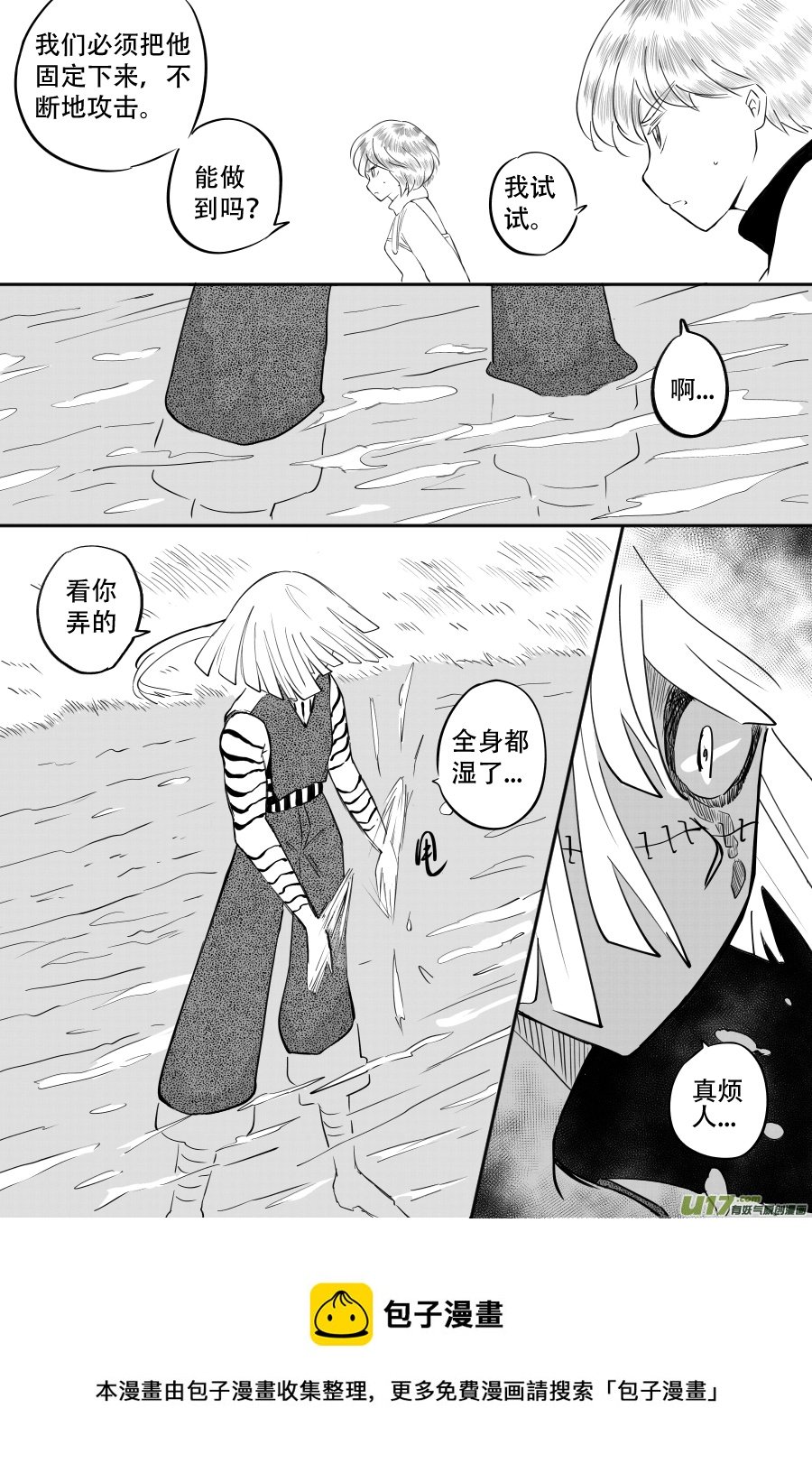 45. 决斗（2）