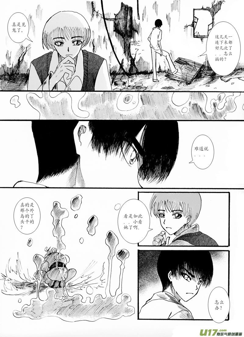 08.冲突