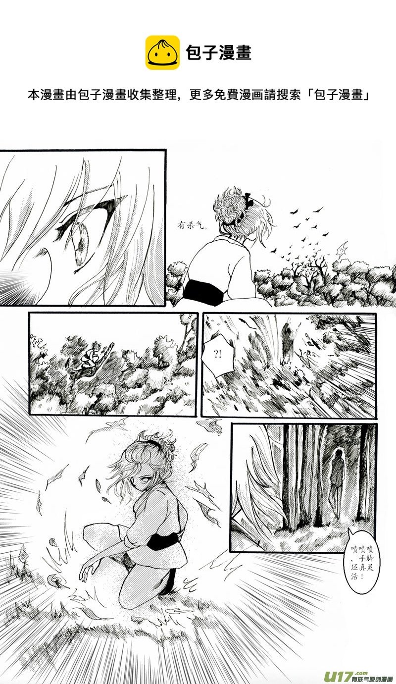 08.冲突