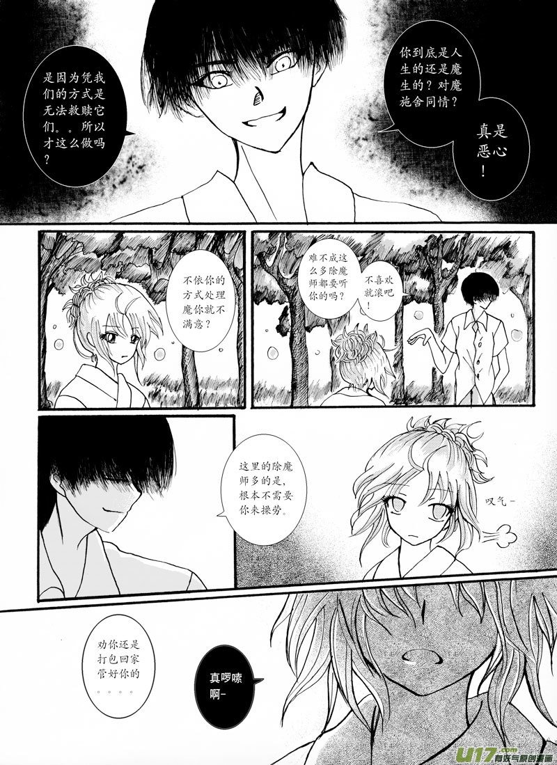 08.冲突