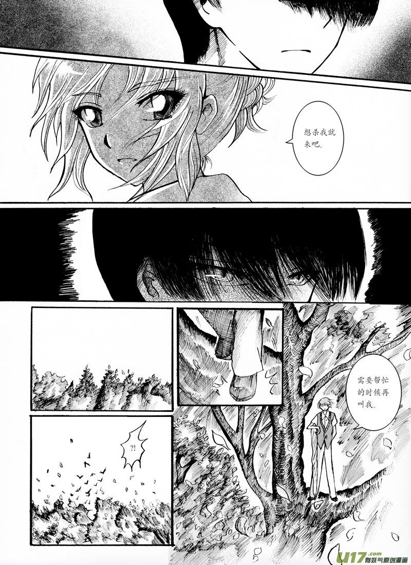 08.冲突
