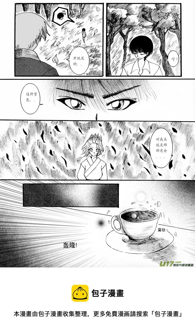 08.冲突