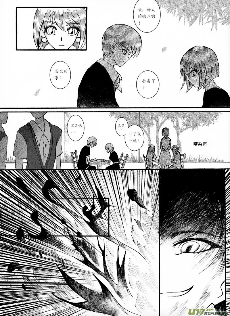 08.冲突