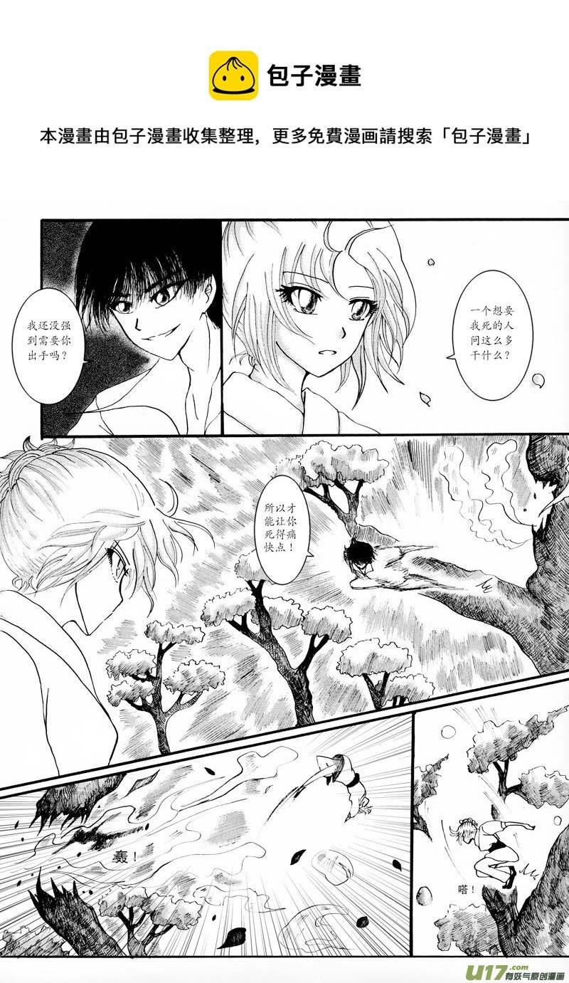 08.冲突