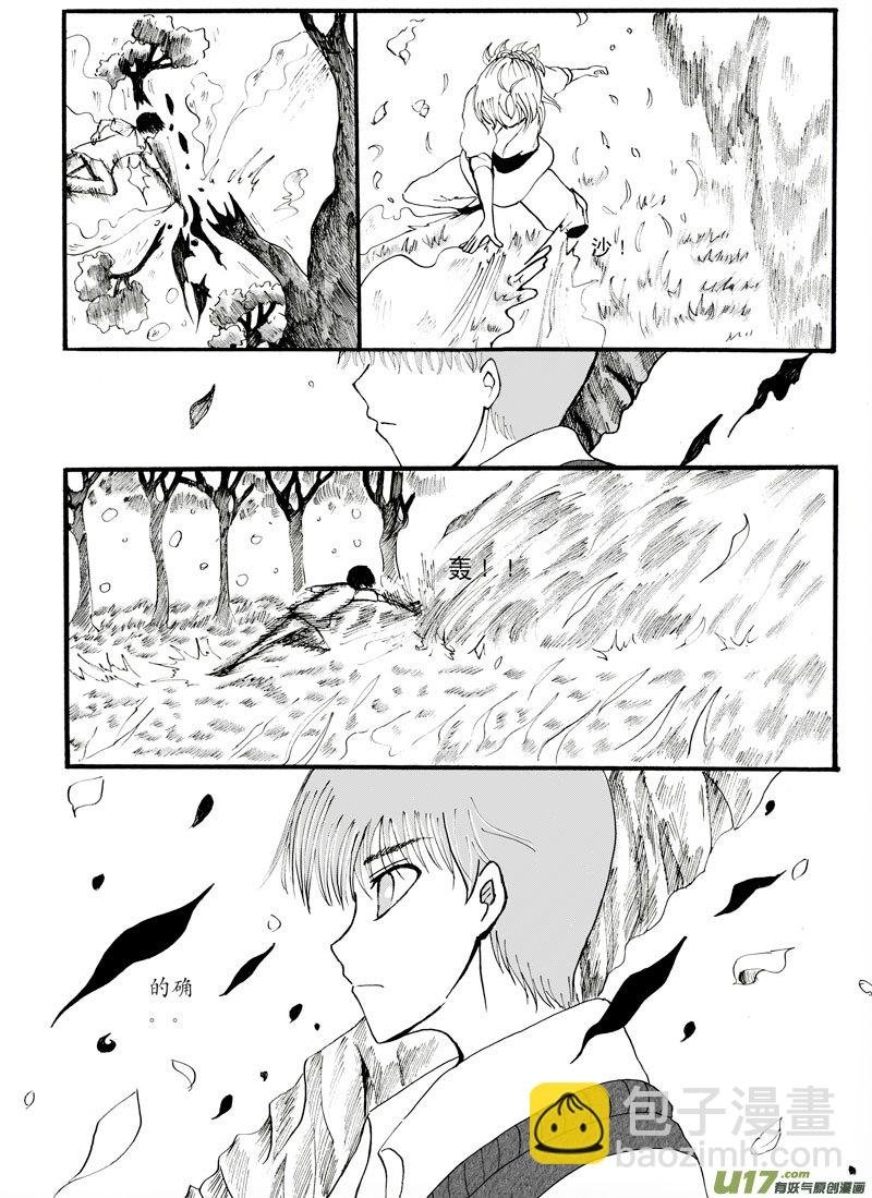 08.冲突