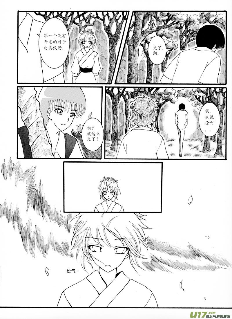 08.冲突
