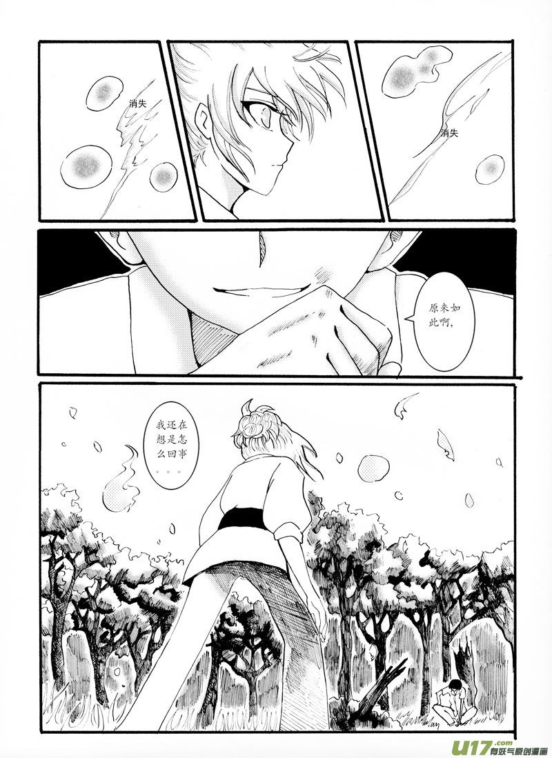 08.冲突