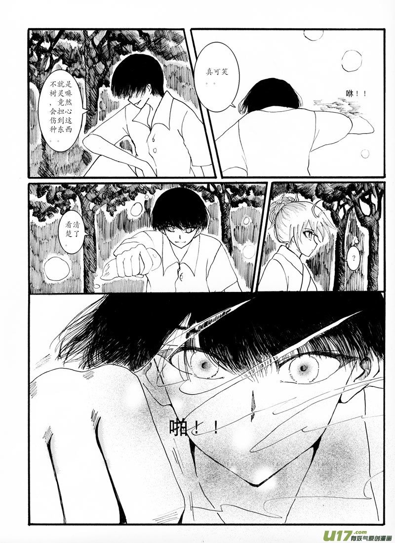 08.冲突
