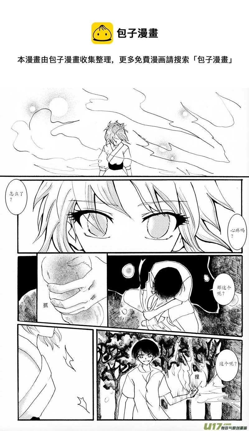 08.冲突