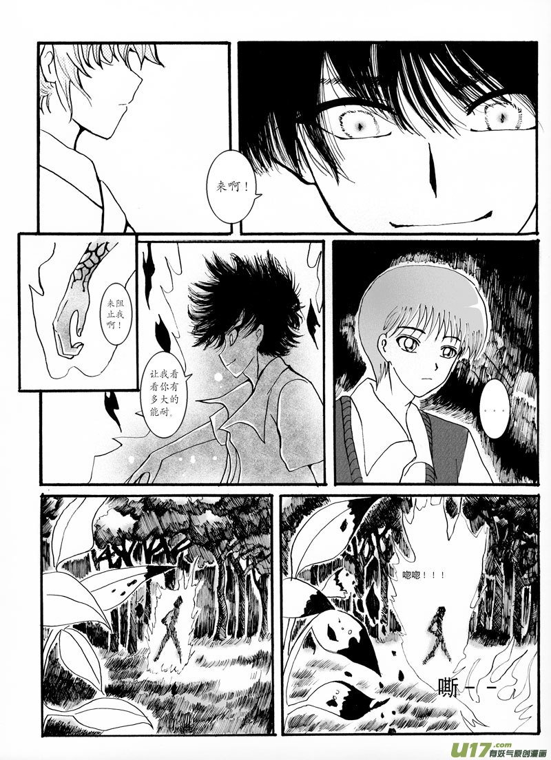 08.冲突