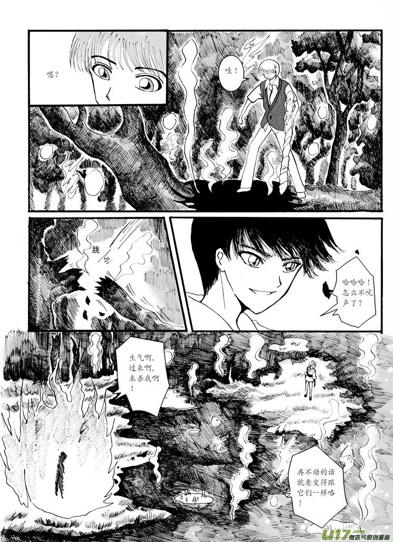 08.冲突