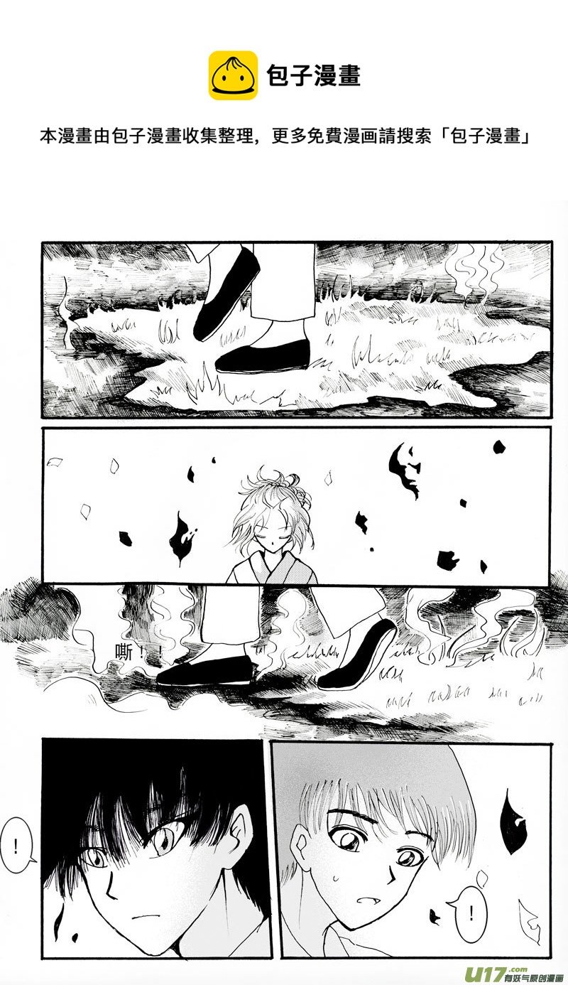 08.冲突