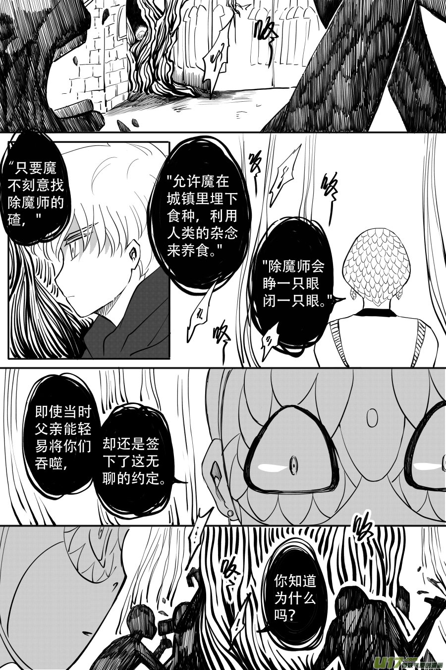 45. 决斗（3）