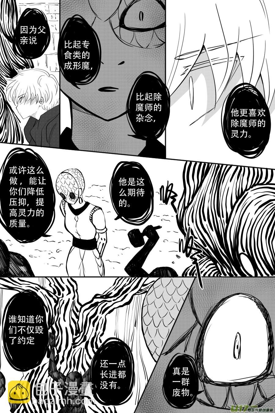45. 决斗（3）