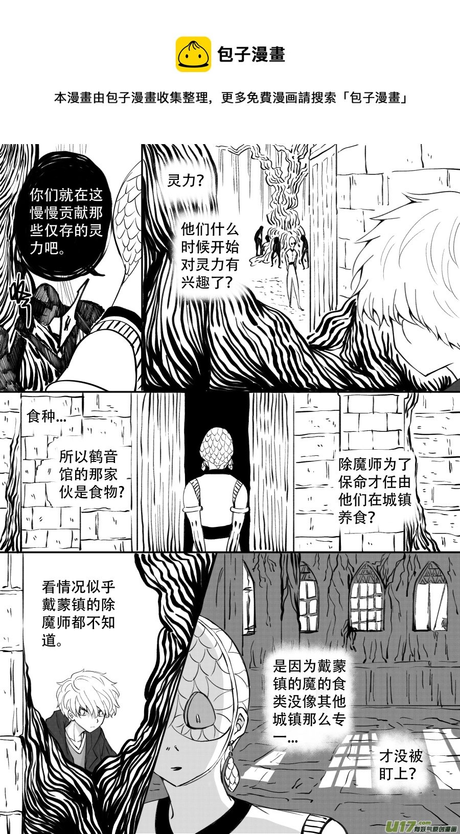 45. 决斗（3）
