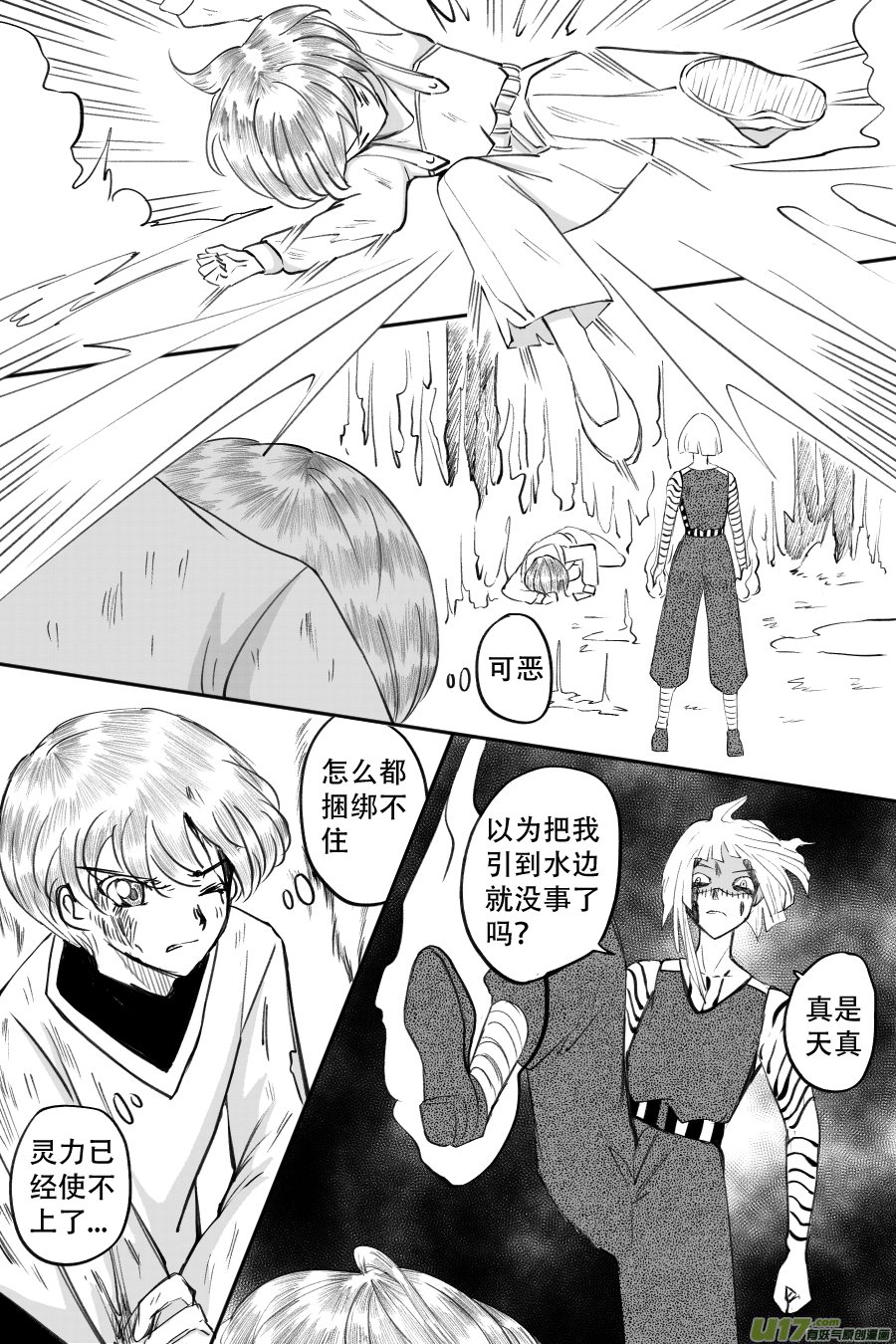 45. 决斗（3）