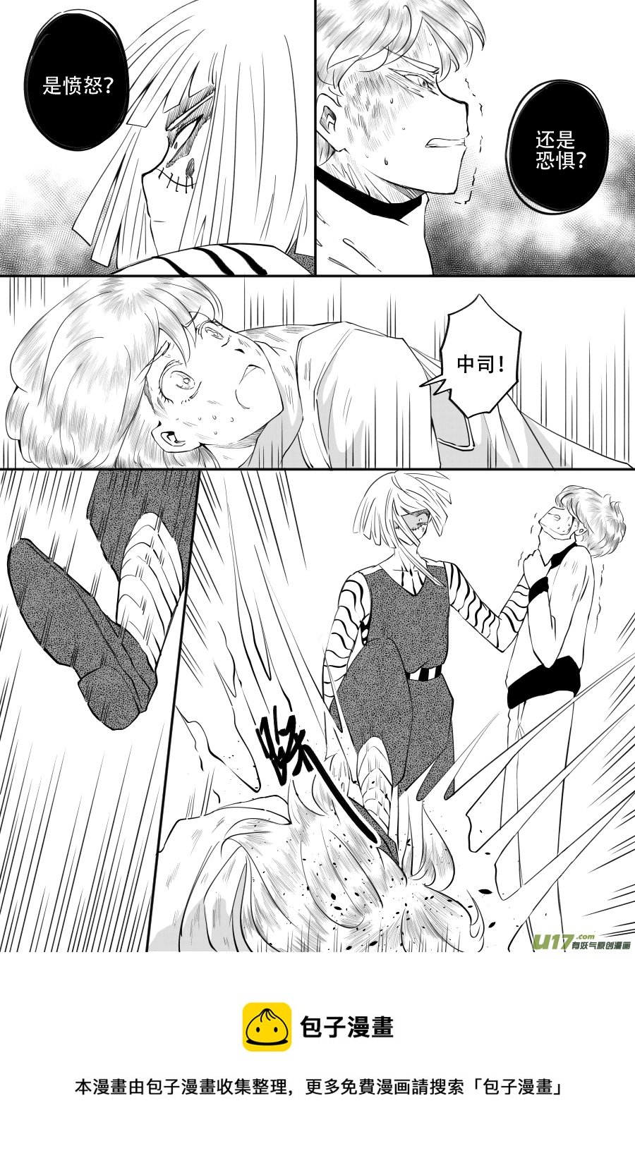 45. 决斗（3）