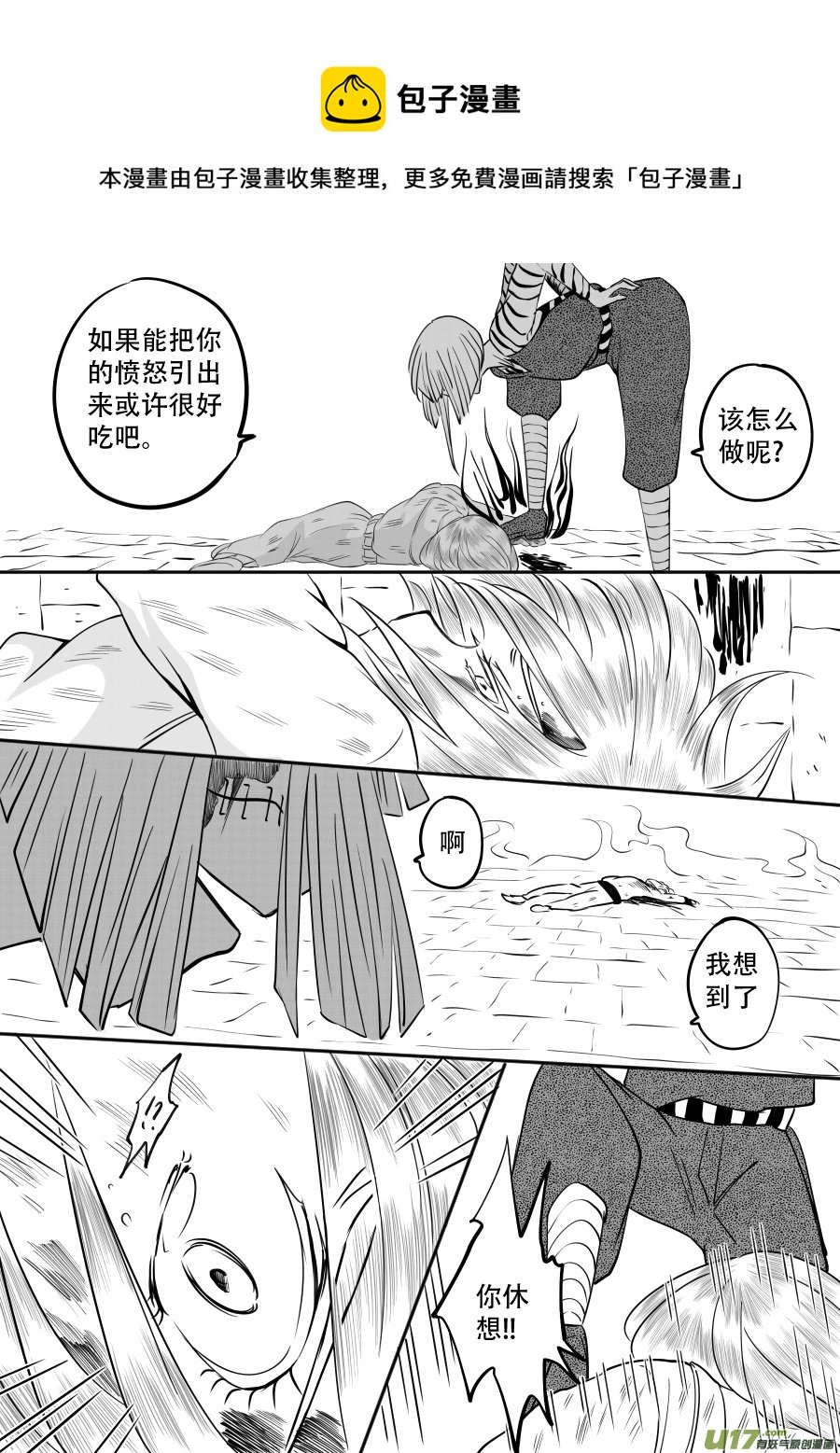 46. 对峙