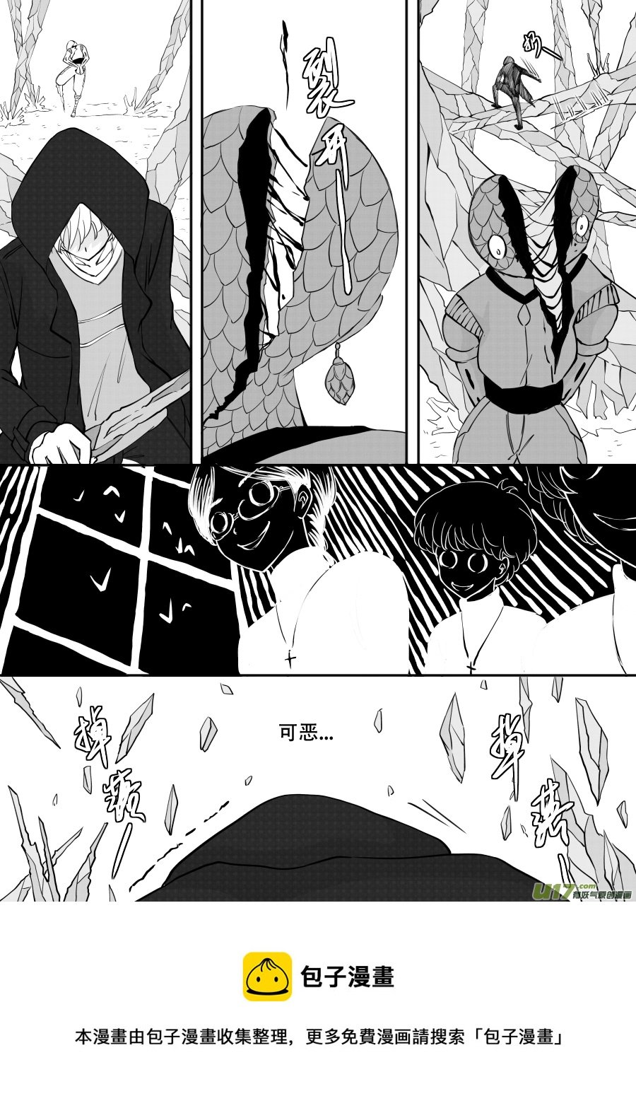 47. 残渣