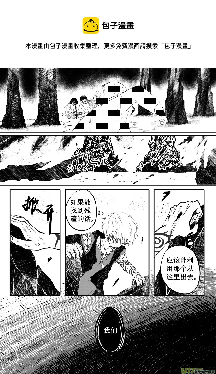 47. 残渣