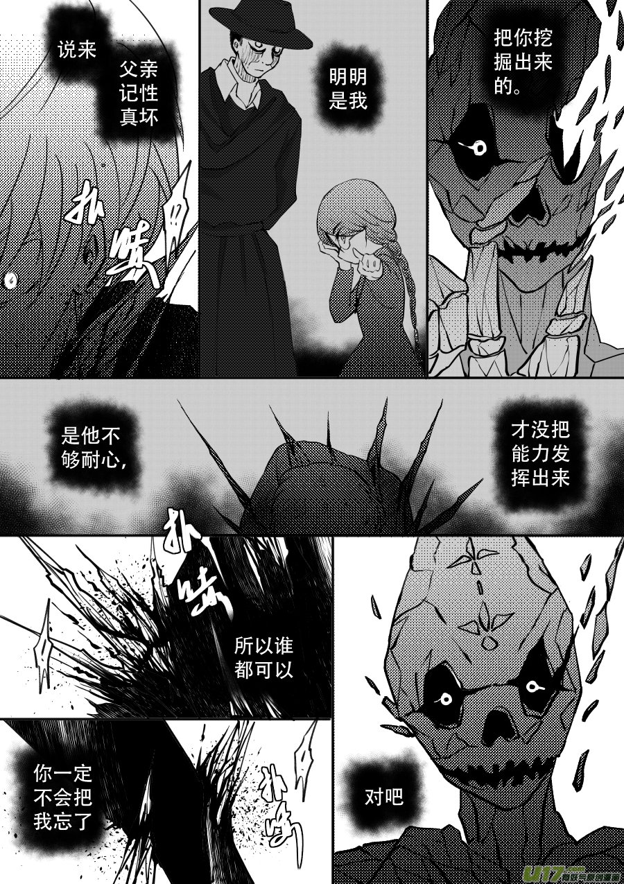 47. 残渣