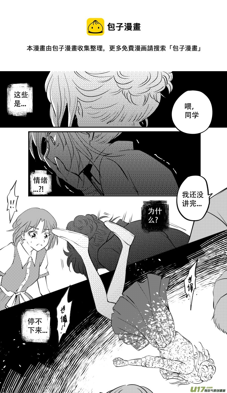 48. 战败