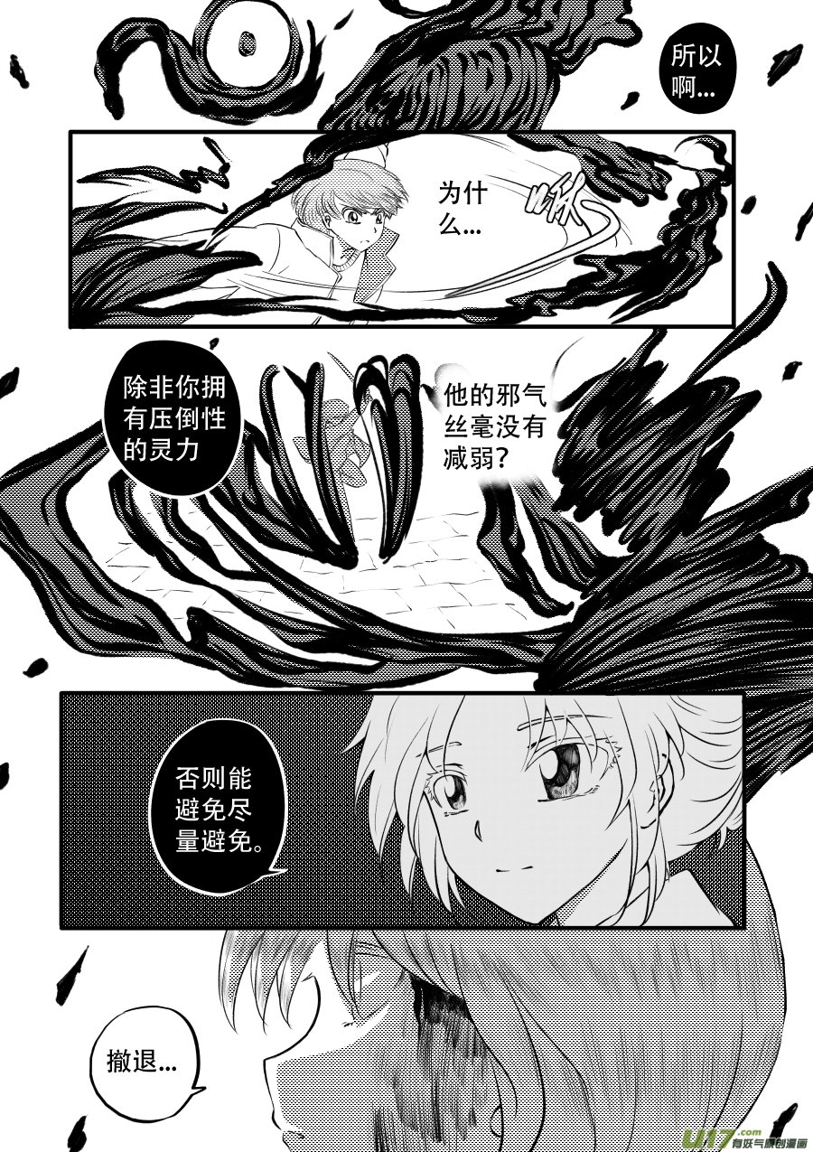 48. 战败