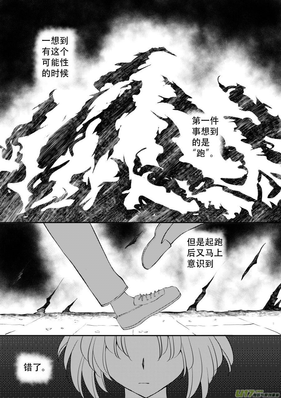 48. 战败