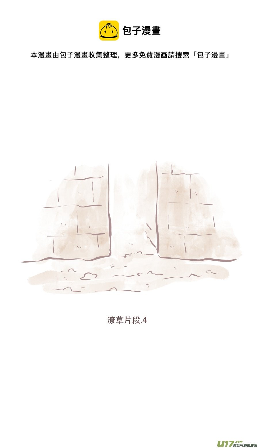 潦草片段.4