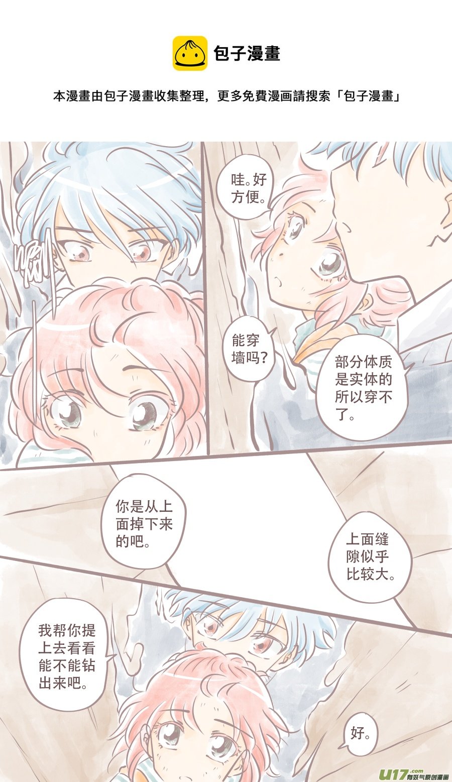 潦草片段.4