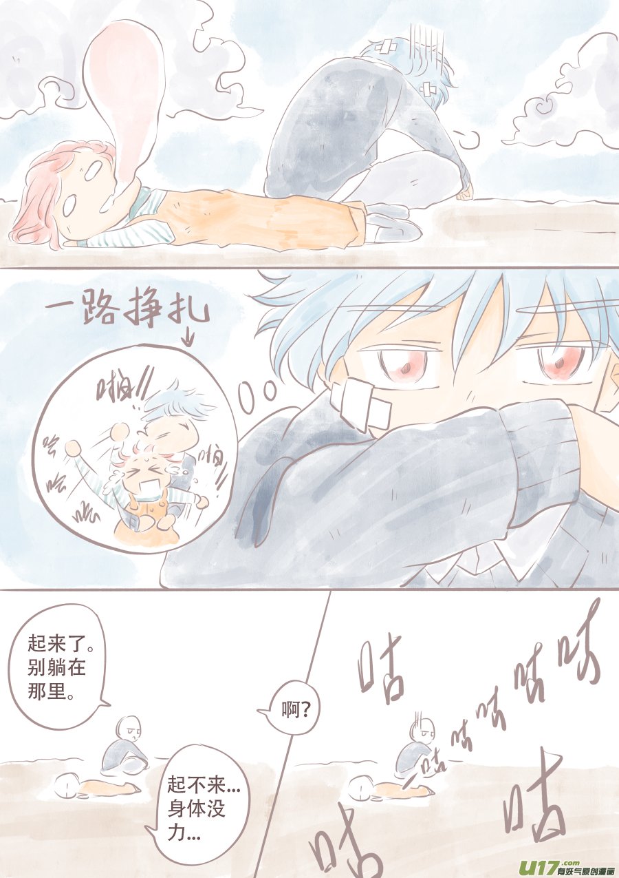 潦草片段.4