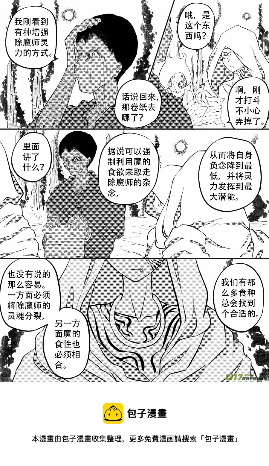49. 脱身