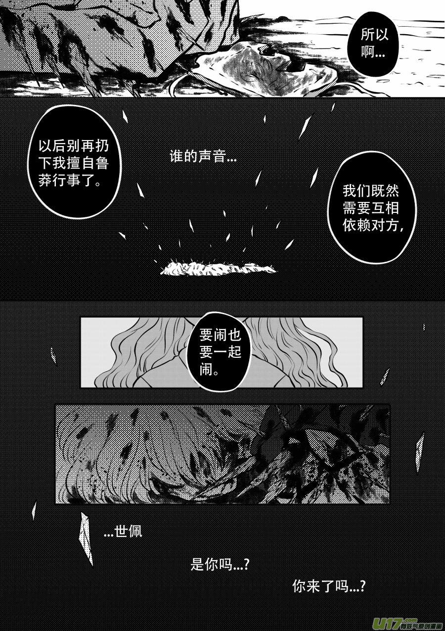 49. 脱身