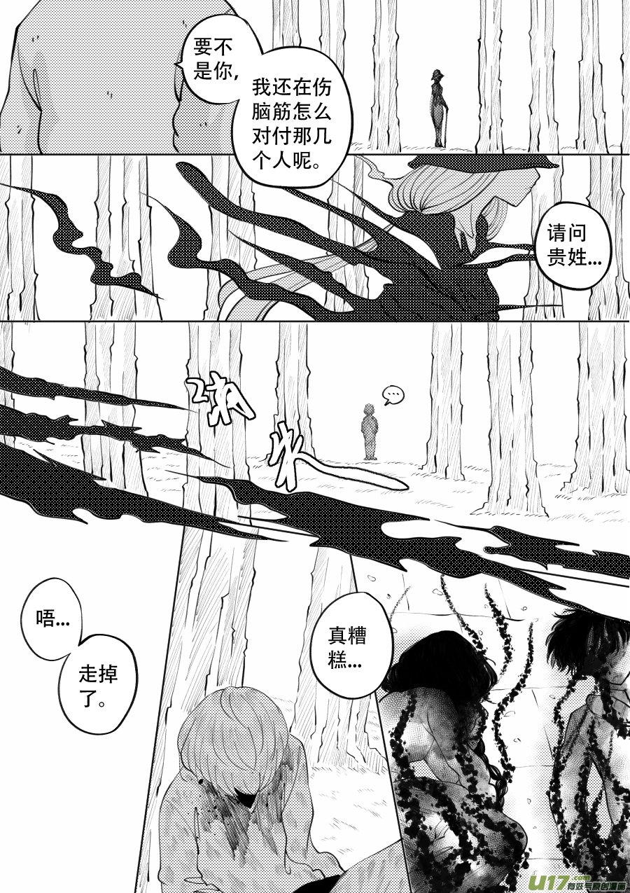 49. 脱身