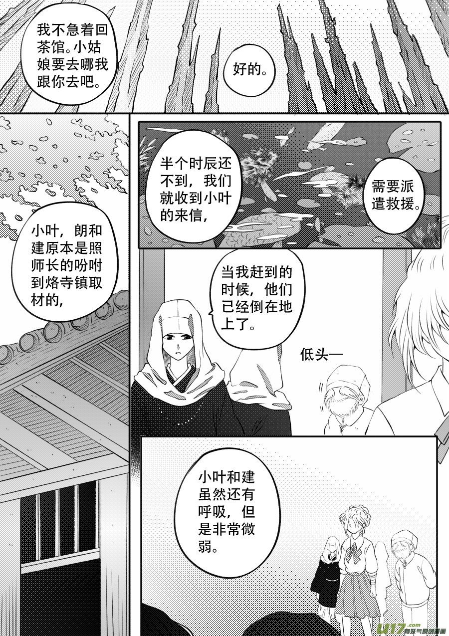 50. 后果
