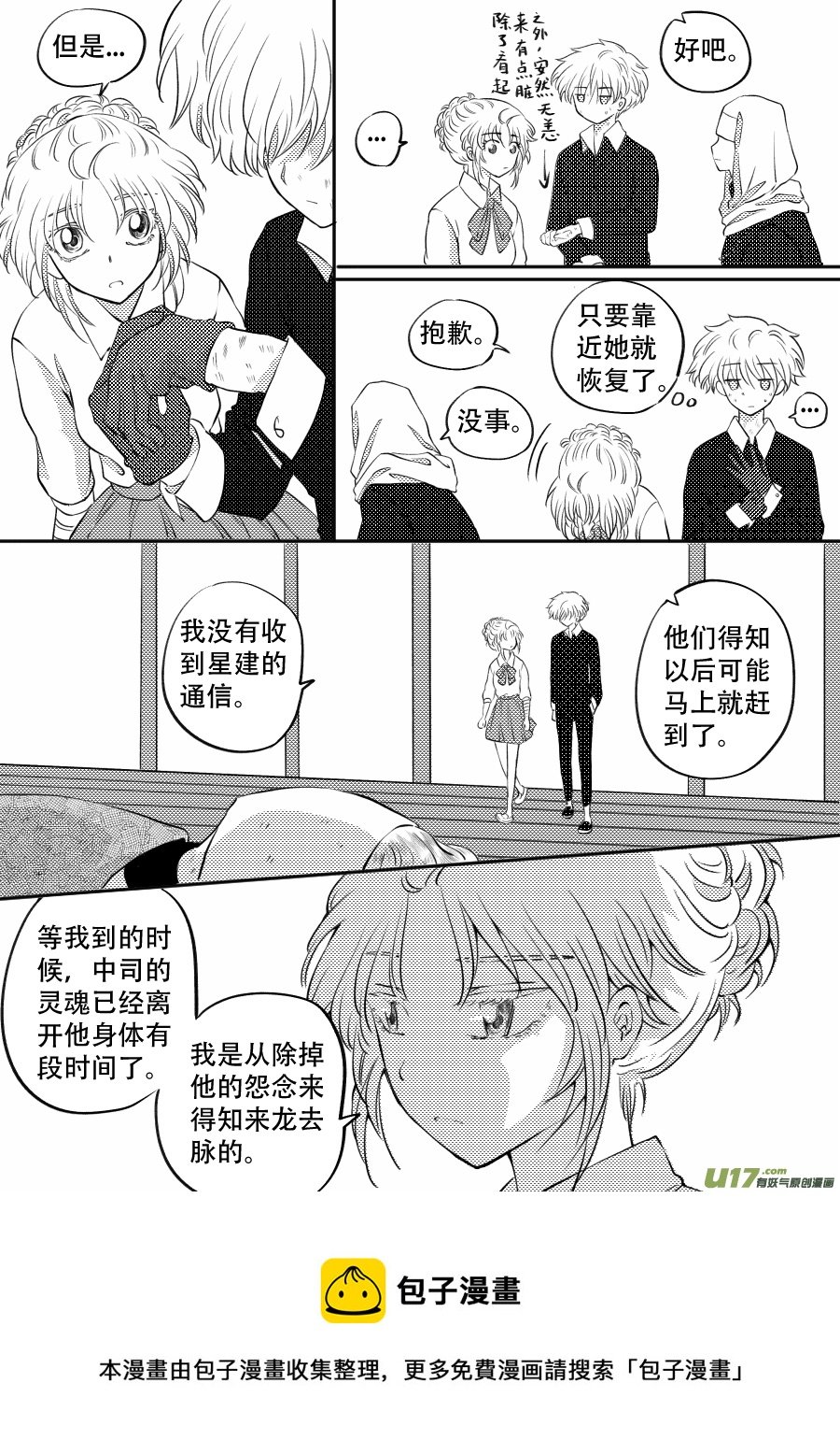 50. 后果