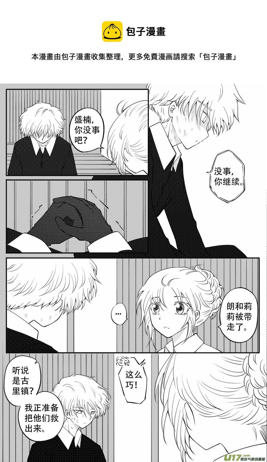 51. 倾诉