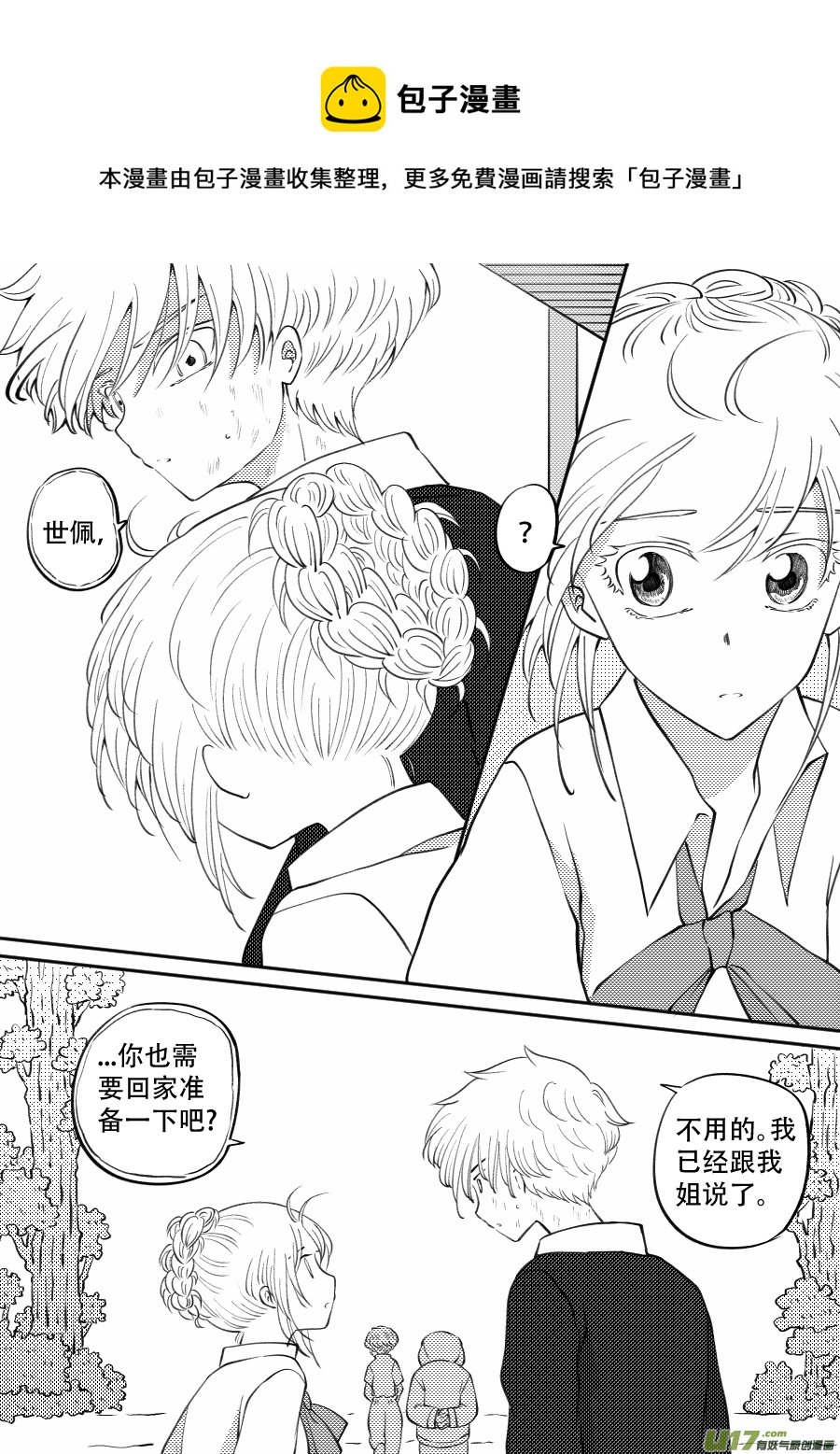51. 倾诉