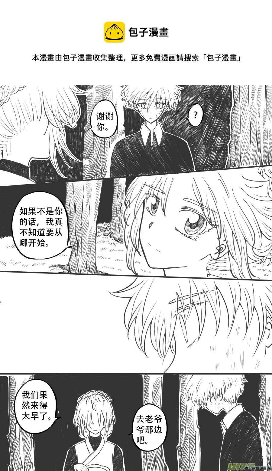 51. 倾诉
