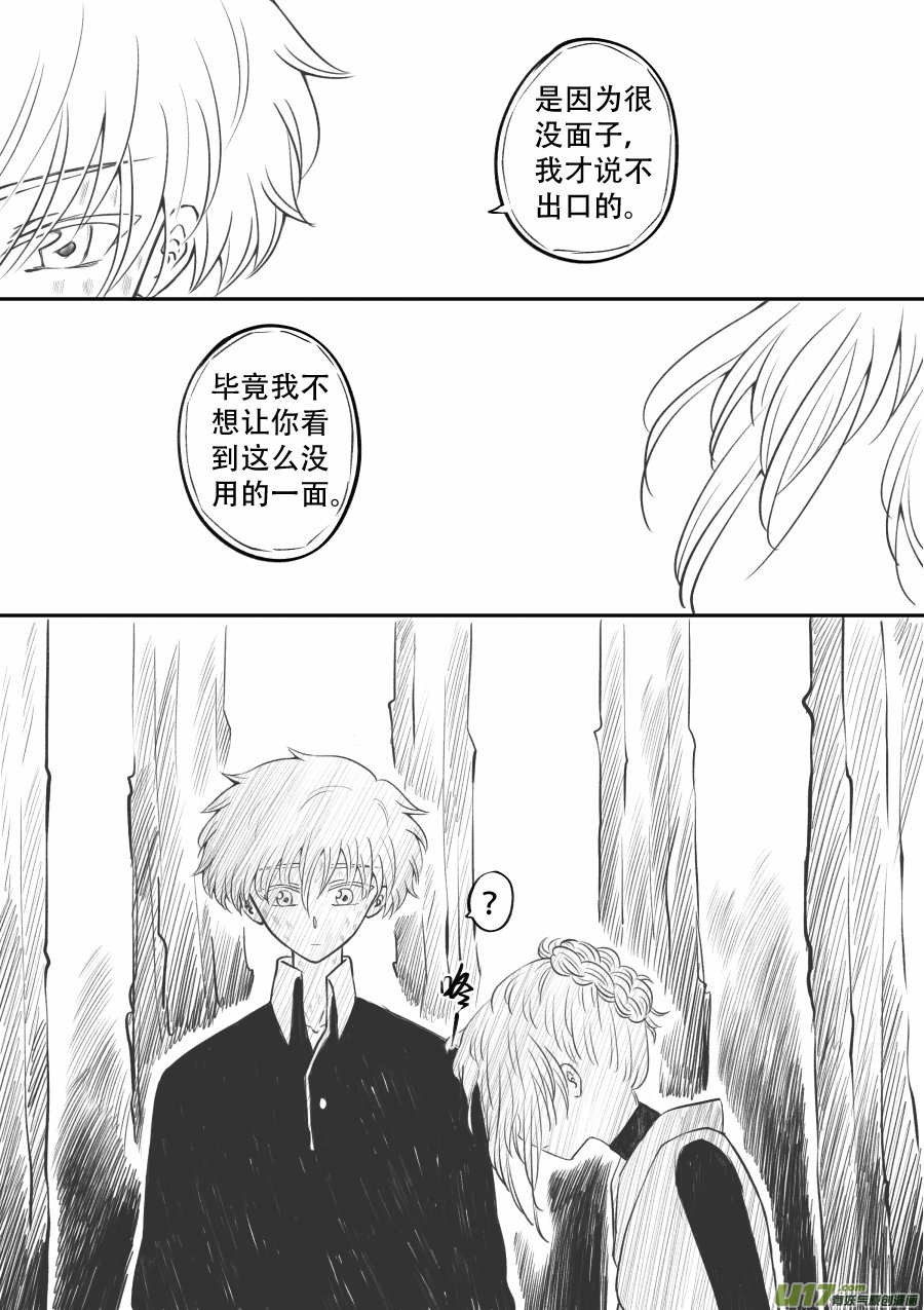 51. 倾诉